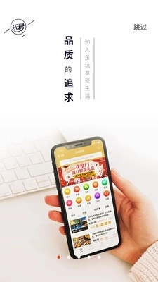 乐玩联盟截图0