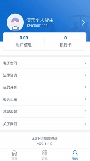 千乘货主正版图2