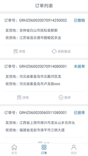 千乘货主正版图3