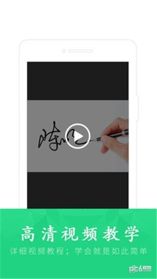 酷签签名设计免费版下载