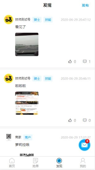 极安家手机免费版图3