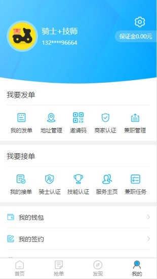 极安家手机免费版图4
