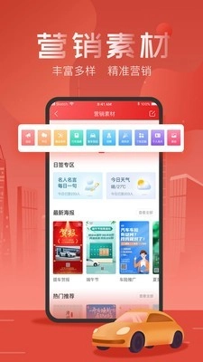 友车帮安卓官方版图2