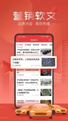 友车帮安卓官方版图3