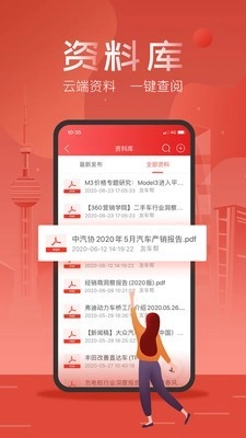 友车帮安卓官方版图4