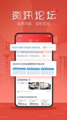 友车帮安卓官方版图5