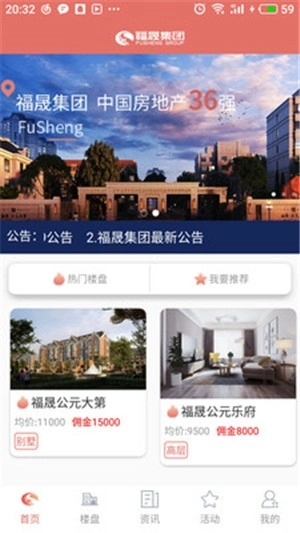 福享家官方正版图1