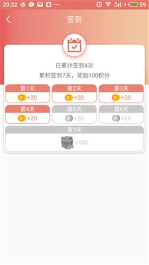 福享家官方正版图3