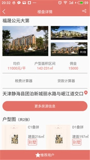 福享家官方正版图4