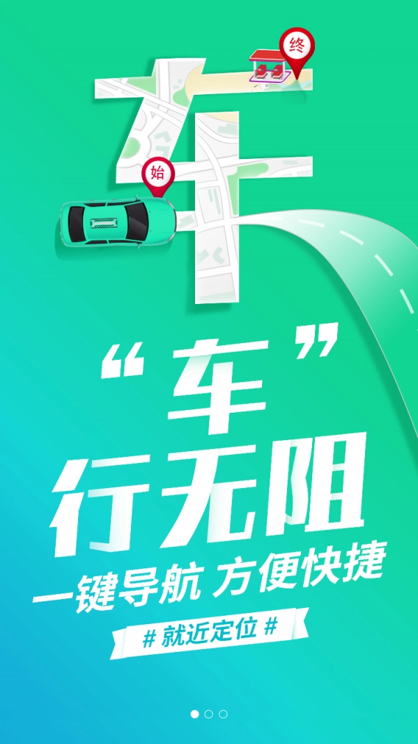 车油喜免费原版图1