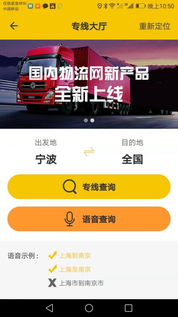 零担豹手机正版图3