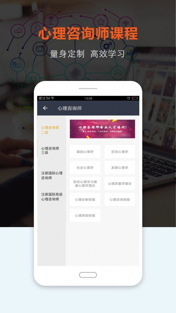 上课网最新免费版图3