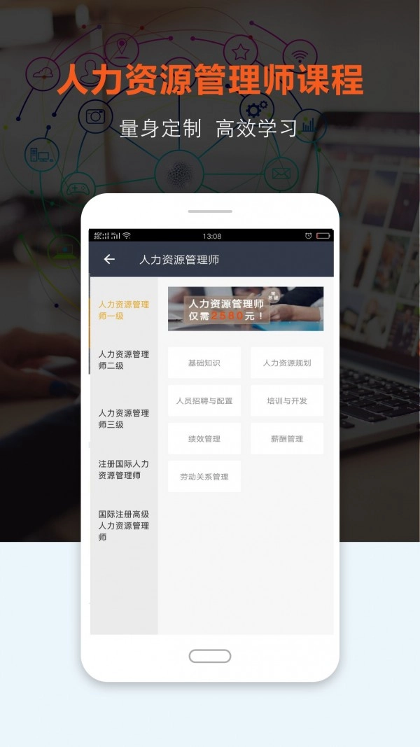 上课网最新免费版图5