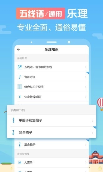 音壳音乐学院手机最新版图1