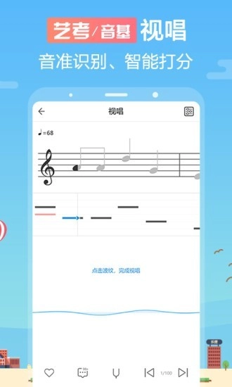 音壳音乐学院手机最新版图2