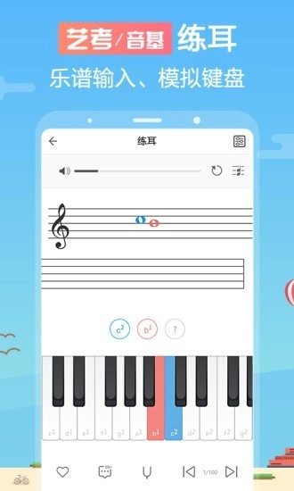 音壳音乐学院手机最新版图3