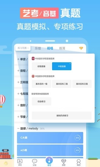 音壳音乐学院手机最新版图4