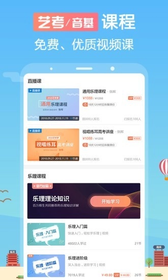 音壳音乐学院手机最新版图5