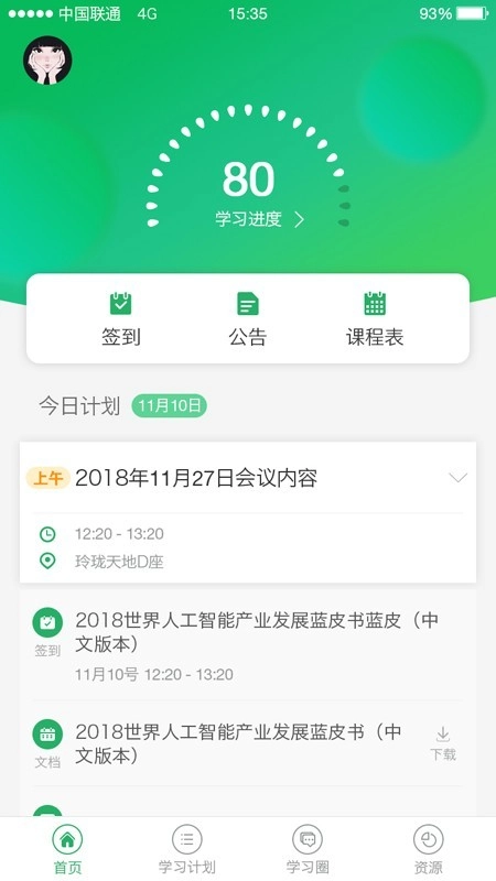 伴培书童最新免费版图1