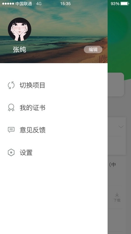 伴培书童最新免费版图2