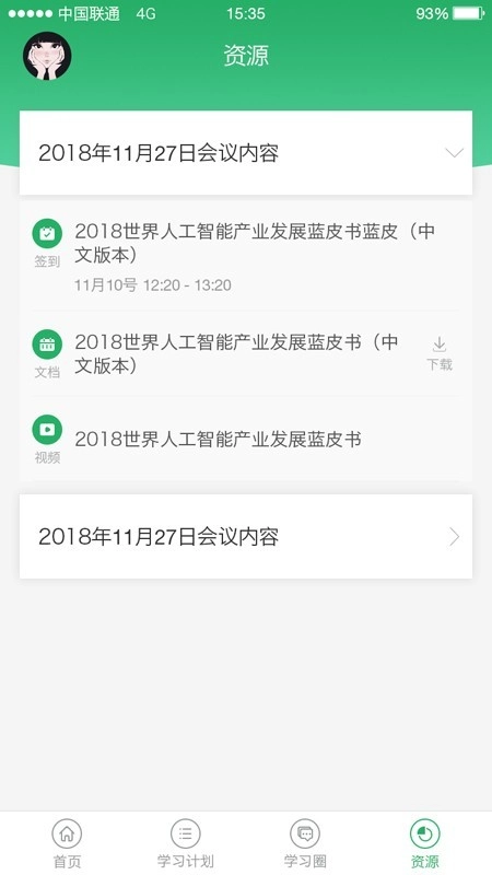 伴培书童最新免费版图3