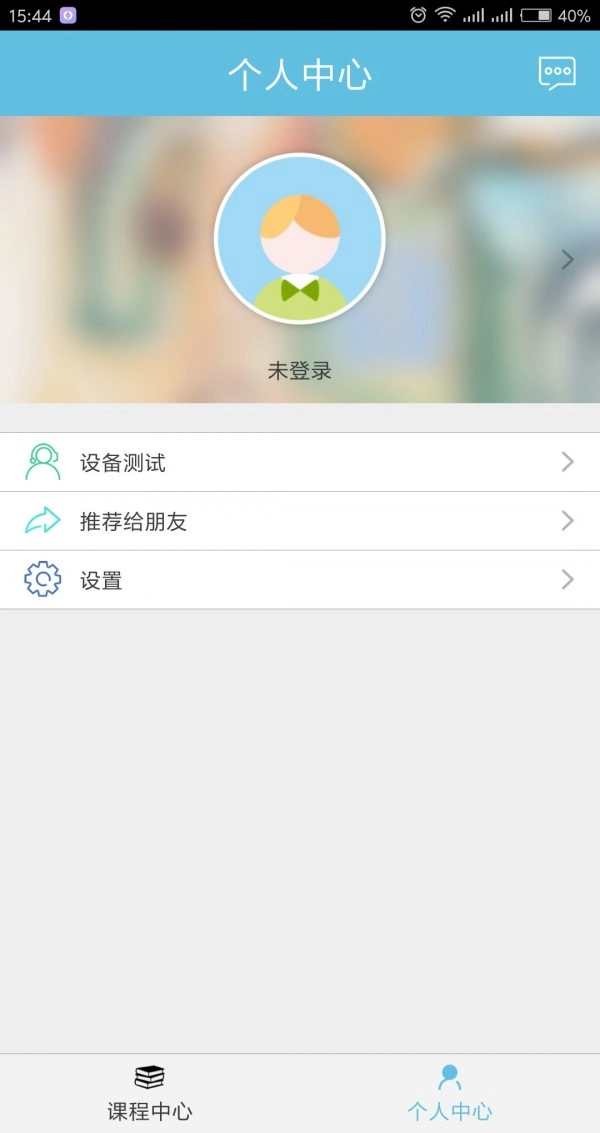 名师会免费版图1