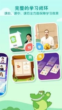 一元外教手机最新版图3