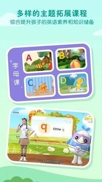 一元外教手机最新版图4