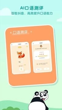 一元外教手机最新版图5