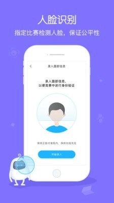 翼赛安卓免费版图2