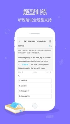 翼赛安卓免费版图5