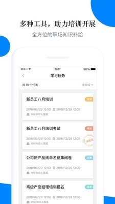 轻学堂安卓官方版图3