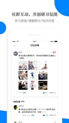 轻学堂安卓官方版图4