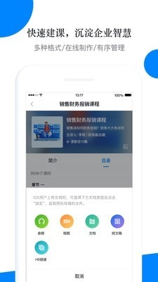 轻学堂安卓官方版图5