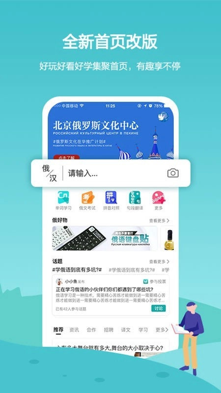 俄语7500KM正版图1