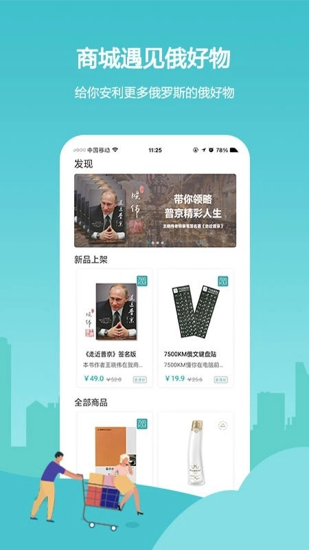 俄语7500KM正版图2