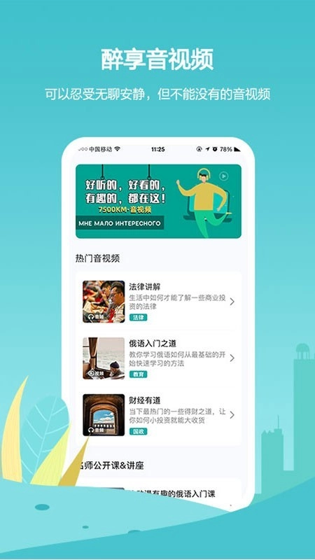 俄语7500KM正版图4