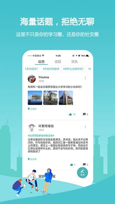 俄语7500KM正版图3