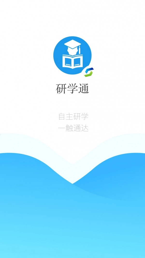 研学通官方正版图4