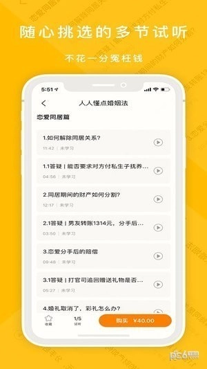 蚂蚁私塾手机版下载