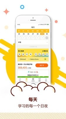 中考目标倒计时官方最新版图2
