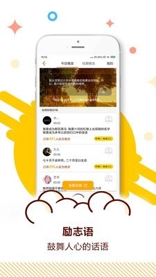 中考目标倒计时官方最新版图3