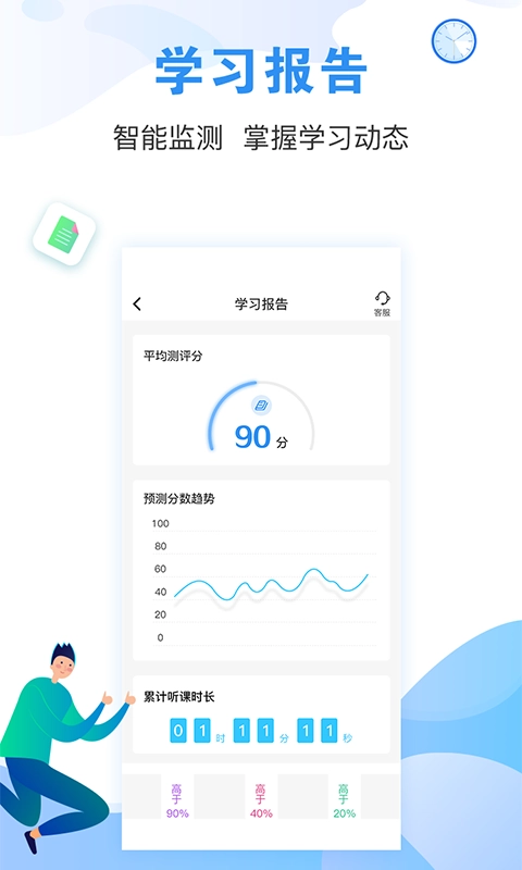 建造师题库通手机最新版图5