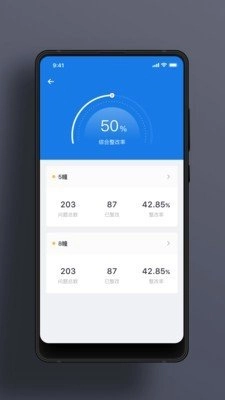 精益工程手机最新版图3