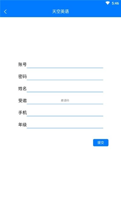 天空英语手机正版图2