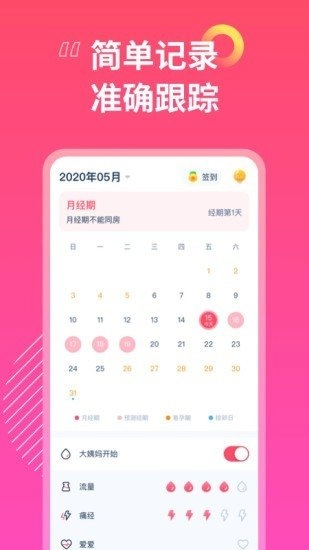 女神手账免费原版图1