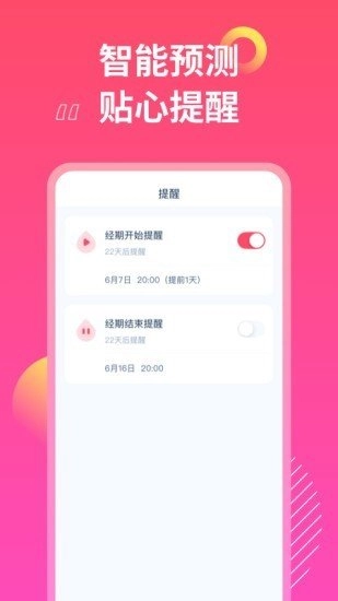 女神手账免费原版图2