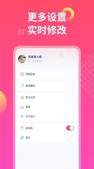 女神手账免费原版图3