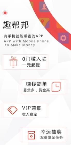 趣帮邦最新版图1