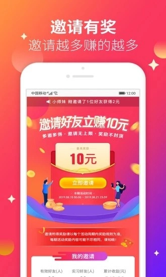 趣帮邦最新版图4